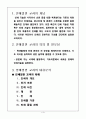 인쇄일반 교재연구 2페이지