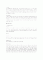 실종선고의 취소 1페이지