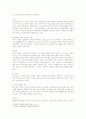 실종선고의 취소 2페이지