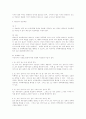 실종선고의 취소 4페이지