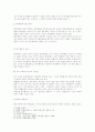 특별사면의 통치행위 여부 2페이지