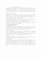 재해보상과 다른법과의 관계-노동법 서머리 자료 2페이지
