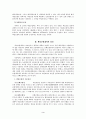 [사회과학] 책임보험계약 4페이지