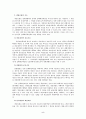 [사회과학] 책임보험계약 6페이지