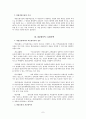 [사회과학] 책임보험계약 8페이지