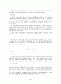 [사회과학] 책임보험계약 9페이지
