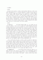 [사회과학] 책임보험계약 10페이지