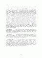 [사회과학] 책임보험계약 11페이지