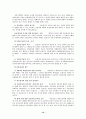 [사회과학] 책임보험계약 13페이지