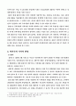 폴란드 해외직접투자 마케팅 계획서 - 디지털 TV 7페이지
