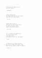 세기의 사랑 명언 2페이지