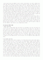 칼 로저스의 카운슬링의 이론과 실제 5페이지