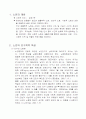 노인의 환경 및 공간계획 2페이지