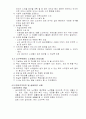 노인의 환경 및 공간계획 6페이지