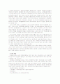 [사회문제론] 가족해체에 관한 고찰 5페이지
