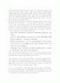 폴란드 기업 진출 환경 분석-정치,경제,사회,문화,한국과의 관계 및 진출 전략까지 완전 분석 12페이지