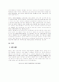 폴란드 기업 진출 환경 분석-정치,경제,사회,문화,한국과의 관계 및 진출 전략까지 완전 분석 16페이지