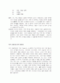 직무분석과 설계에 대한 이론적 접근과 분석 15페이지