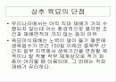 육묘관찰일지 3페이지