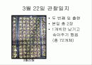 육묘관찰일지 8페이지
