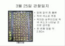 육묘관찰일지 9페이지