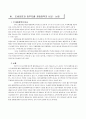 경기부양을 위한 경제정책 효과분석 5페이지