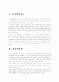 겅호 독후감 1페이지