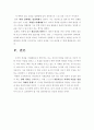 겅호 독후감 3페이지