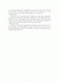 마르크스의 역사적 유물론-[독일 이데올로기]를 중심으로 4페이지