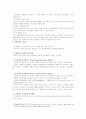 전자화폐의 현황과 전망 3페이지