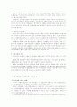 전자화폐의 현황과 전망 8페이지