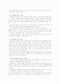 전자화폐의 현황과 전망 9페이지