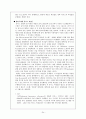 운영체제별 비교 24페이지