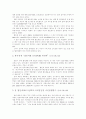 법인세의 종류와 문제점 및 쟁점 5페이지