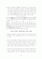 세계 50여 국가의 향후 경제적, 사회적, 정치적 입지에 대한 예측과 분석-방대한 자료를 바탕으로 모든 분야에 응용 가능 11페이지