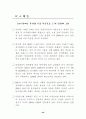 세계 50여 국가의 향후 경제적, 사회적, 정치적 입지에 대한 예측과 분석-방대한 자료를 바탕으로 모든 분야에 응용 가능 43페이지