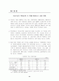 세계 50여 국가의 향후 경제적, 사회적, 정치적 입지에 대한 예측과 분석-방대한 자료를 바탕으로 모든 분야에 응용 가능 57페이지