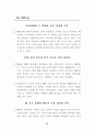 세계 50여 국가의 향후 경제적, 사회적, 정치적 입지에 대한 예측과 분석-방대한 자료를 바탕으로 모든 분야에 응용 가능 76페이지