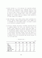 세계 50여 국가의 향후 경제적, 사회적, 정치적 입지에 대한 예측과 분석-방대한 자료를 바탕으로 모든 분야에 응용 가능 79페이지