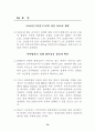 세계 50여 국가의 향후 경제적, 사회적, 정치적 입지에 대한 예측과 분석-방대한 자료를 바탕으로 모든 분야에 응용 가능 82페이지