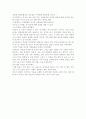 소크라테스의 변명을 읽고 [인문과학] 2페이지