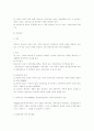 상속의 승인과 포기(합헌불합치결정 대책 포함) 4페이지