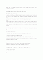 상속의 승인과 포기(합헌불합치결정 대책 포함) 8페이지