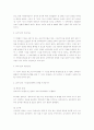 상속의 승인과 포기(합헌불합치결정 대책 포함) 11페이지