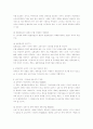 상속의 승인과 포기(합헌불합치결정 대책 포함) 12페이지