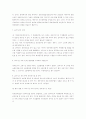 상속의 승인과 포기(합헌불합치결정 대책 포함) 13페이지