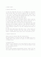 상속의 승인과 포기(합헌불합치결정 대책 포함) 16페이지