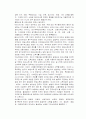 부가세법상의 면세제도와 영세율 6페이지