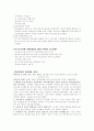 다시 보는 가족 계획 3페이지
