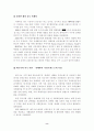 중소기업의 국제화 전략 (사례) 8페이지
